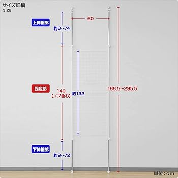Amazon｜山善(YAMAZEN) 突っ張り パーテーション (ワイヤー